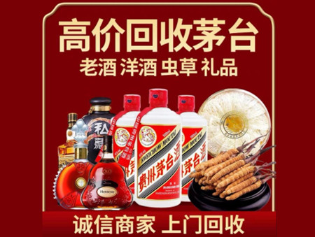 ​舒城县名酒回收多少钱？