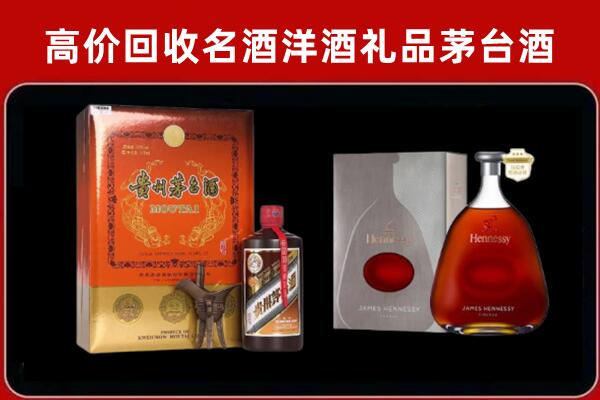 舒城县回收轩尼诗