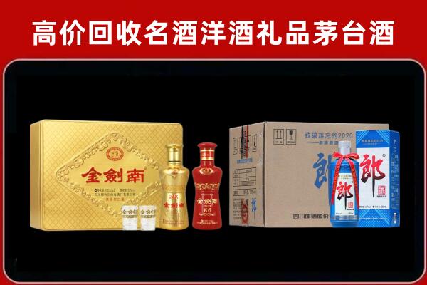舒城县回收剑南春酒