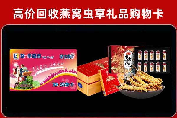 舒城县回收礼品卡